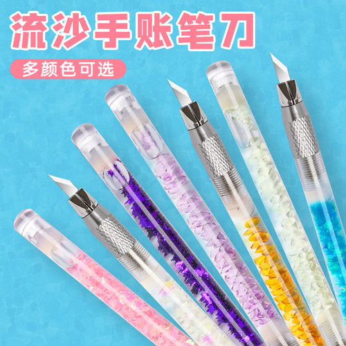 可爱手帐笔刀手工切割diy