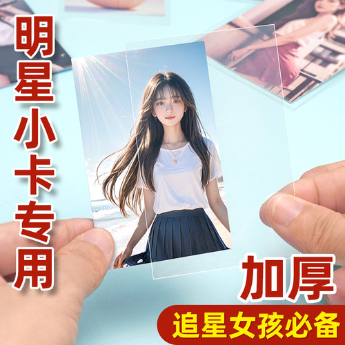 明星爱豆奥特曼小马宝莉卡膜