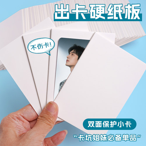 出卡A7硬纸板加厚纸板