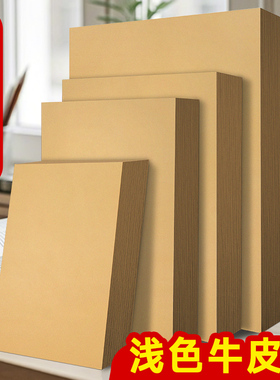 A4牛皮卡纸浅色牛皮封面纸120g150g230g250g克手工纸diy材料吊牌牛皮纸凭证纸打印纸封面卡纸硬厚