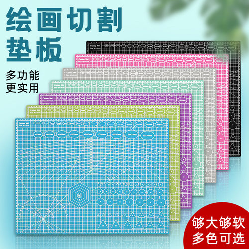 彩色切割垫板手账diy大张