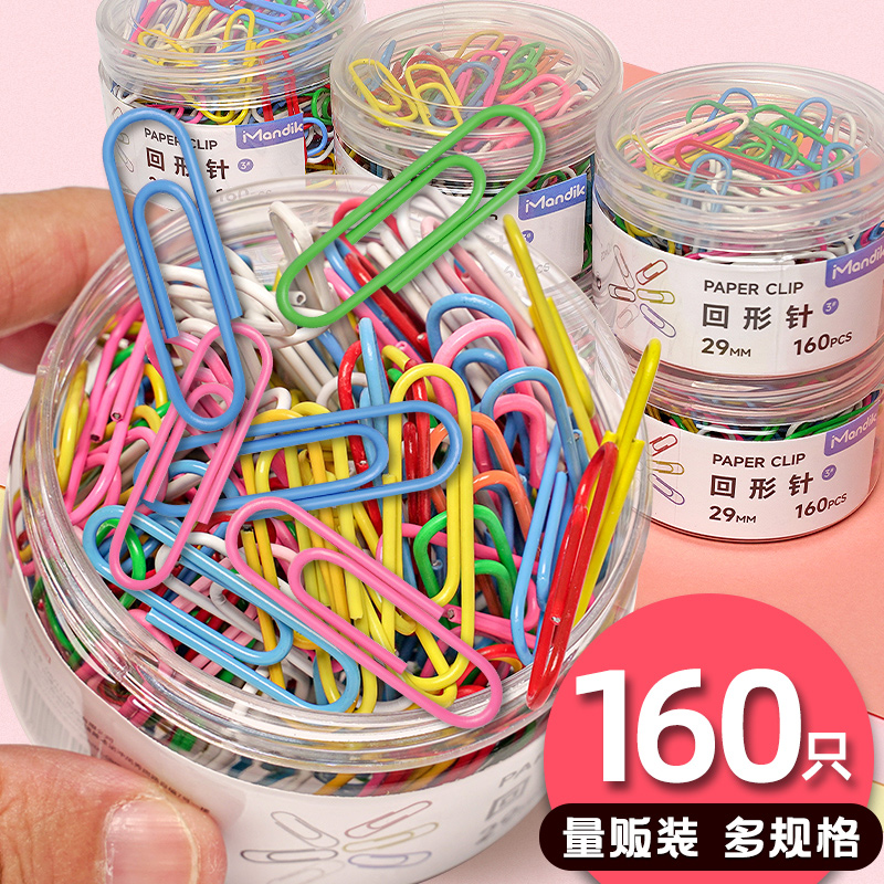 彩色回形针一盒160只装