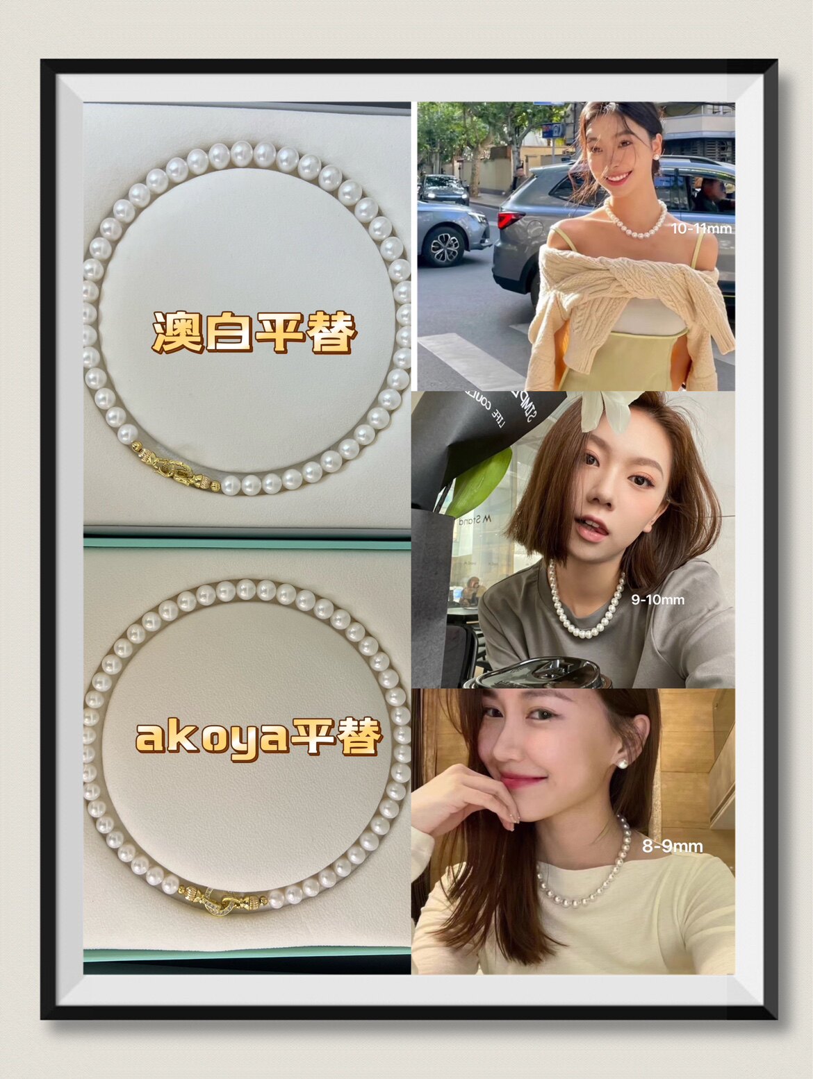 9-11m62m爱迪生 澳白平替珍珠项链8-9m淡水a62k珍珠 okoya平替