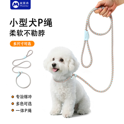 专业训练训犬p绳小中大型犬牵引绳赛级宠物p绳防爆冲狗绳狗链遛狗