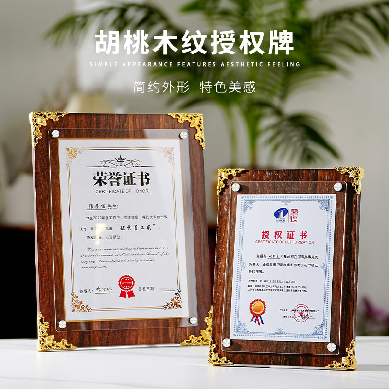 证书框a4证照展示框专利证框授权书裱框荣誉证书相框营业执照框架