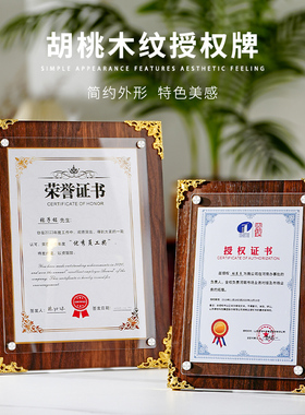 融佳木质证书框中国风免费打印
