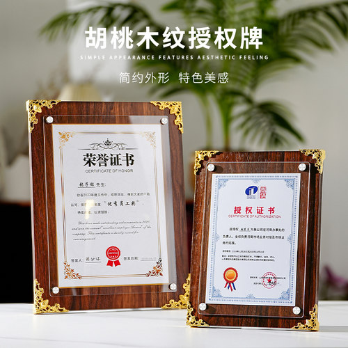 融佳木质证书框中国风免费打印