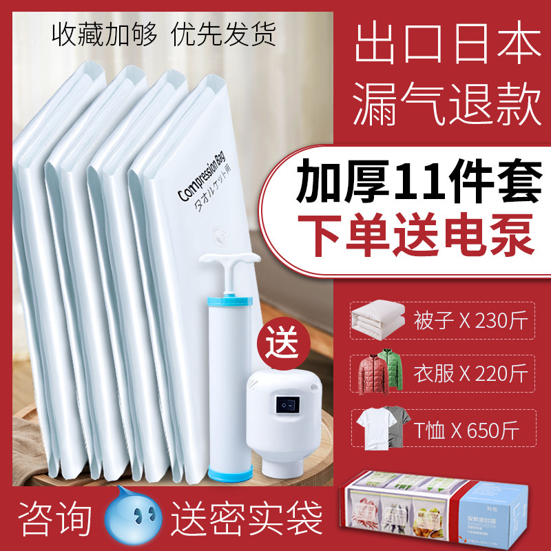 真空压缩袋抽气收纳袋整理袋衣服被子家用神器衣物行李箱专用袋子,收纳整理,被子压缩袋,淘宝优惠券,粉丝福利购,淘宝优惠卷