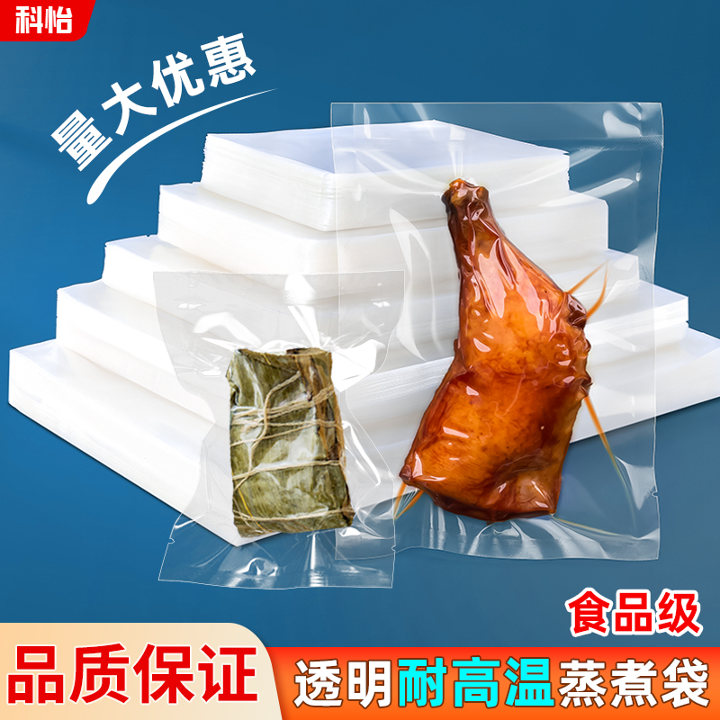科怡耐高温蒸煮袋食品真空袋