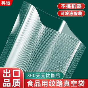 袋食品级PA抽真空塑封袋封口机压缩家用保鲜袋 网纹路真空食品包装