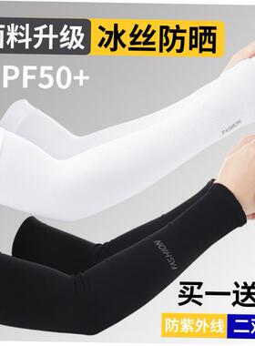 Gloves Sun UV Protection Hand Protector Cover Arm Sleeves