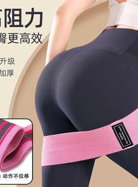 Fabric Resistance Hip Booty Bands Glute Thigh Elastic Workou