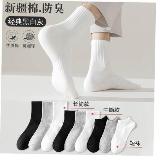 socksmenforwhibla男袜