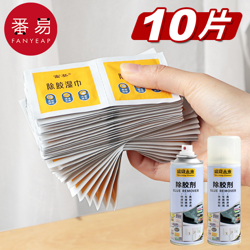 除胶湿巾家用除胶剂粘胶去胶神器