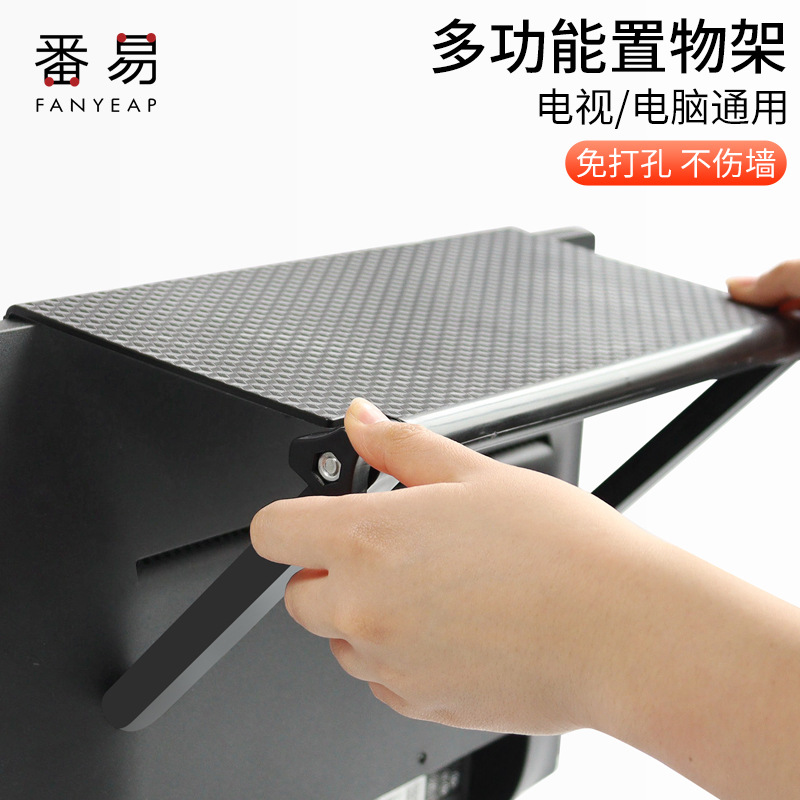 15Y置物架/电视机A1P80-显示器顶盒无线路由器托盘支架免打孔墙壁
