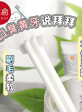 牙刷/宠物AB1sq801-刷牙齿口牙缝刷万毛刷手指套狗猫小头软