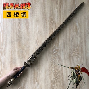 玩具儿童刀剑隋唐英雄传秦琼四棱锏男孩宝剑亢龙锏 PU橡胶COS道具