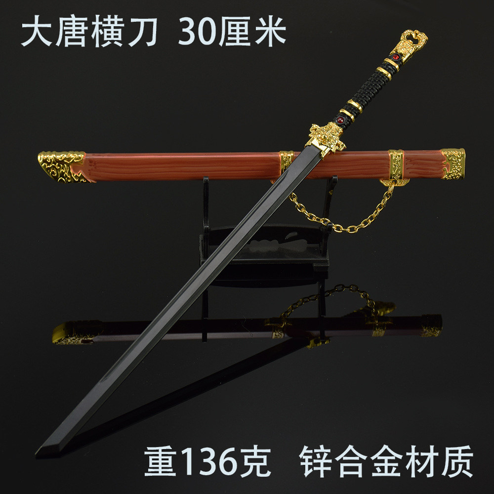大唐横刀动漫周边武器模型合金不开刃潮玩手办摆件30CM玩具摆件图片