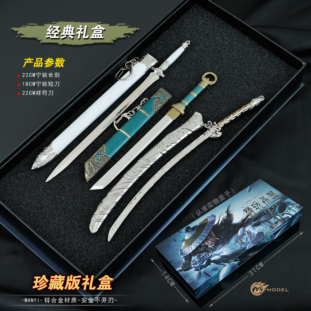 剑来动漫周边阿良竹刀带鞘全金属合金祥符刀工艺品玩具模型套装图片