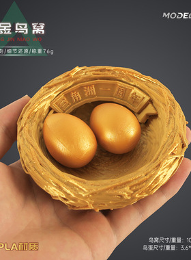 铄捷 三角洲周边 黄金鸟窝游戏手办模型3D打印摆件收藏网红爆款