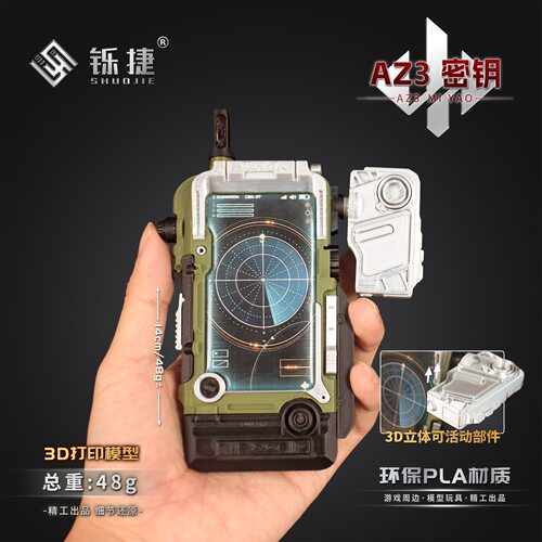 铄捷 三角洲周边AZ3密钥模型玩具3d打印游戏实物道具桌面摆件14cm