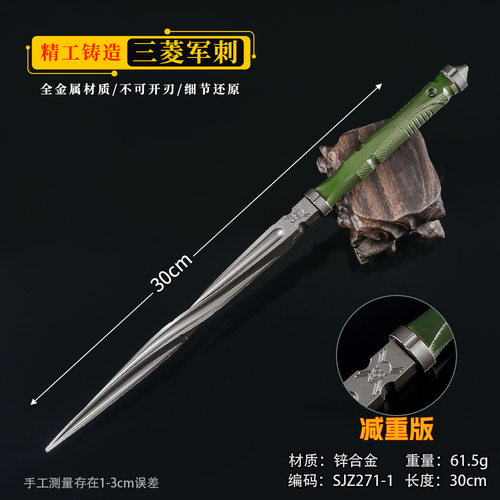 三角Z游戏周边30厘米三菱军ci绿色-减重版COS装扮合金道具未开刃