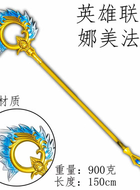 王者游戏周边塑料PU娜美法杖凤凰于飞折叠直刀余烬无名剑工艺品男
