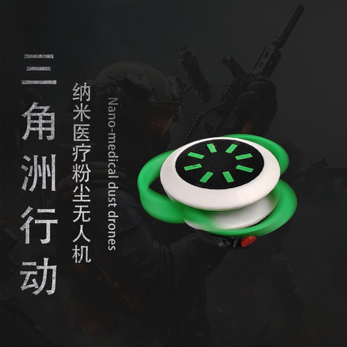 三角洲行动纳米医疗无人机道具3D打印成品模型游戏配件桌面摆件