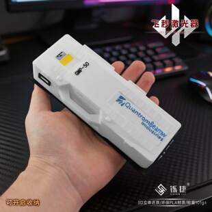 铄捷 三角洲游戏 3D打印飞秒激光器游戏摆件模型立体空盒收藏装饰