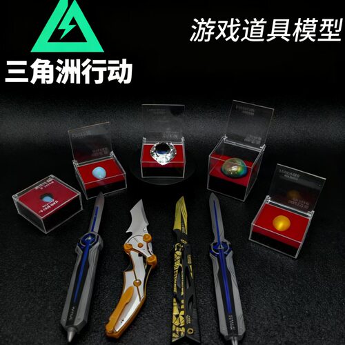 非洲之心钻石模型三角洲行动周边1比1复刻北极星塑料玩具摆件收藏