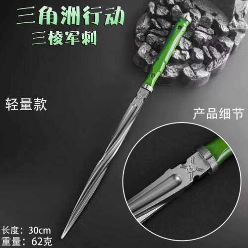三角Z游戏周边30厘米三菱军ci绿色-减重版COS装扮合金道具未开刃