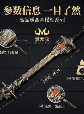艾尔登法环游戏周边武器模型全金属工艺品摆件黄金墓碑30CM