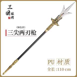 儿童小孩玩具软胶男孩杨戬二郎神三尖两刃青龙偃月刀兵器方天画戟