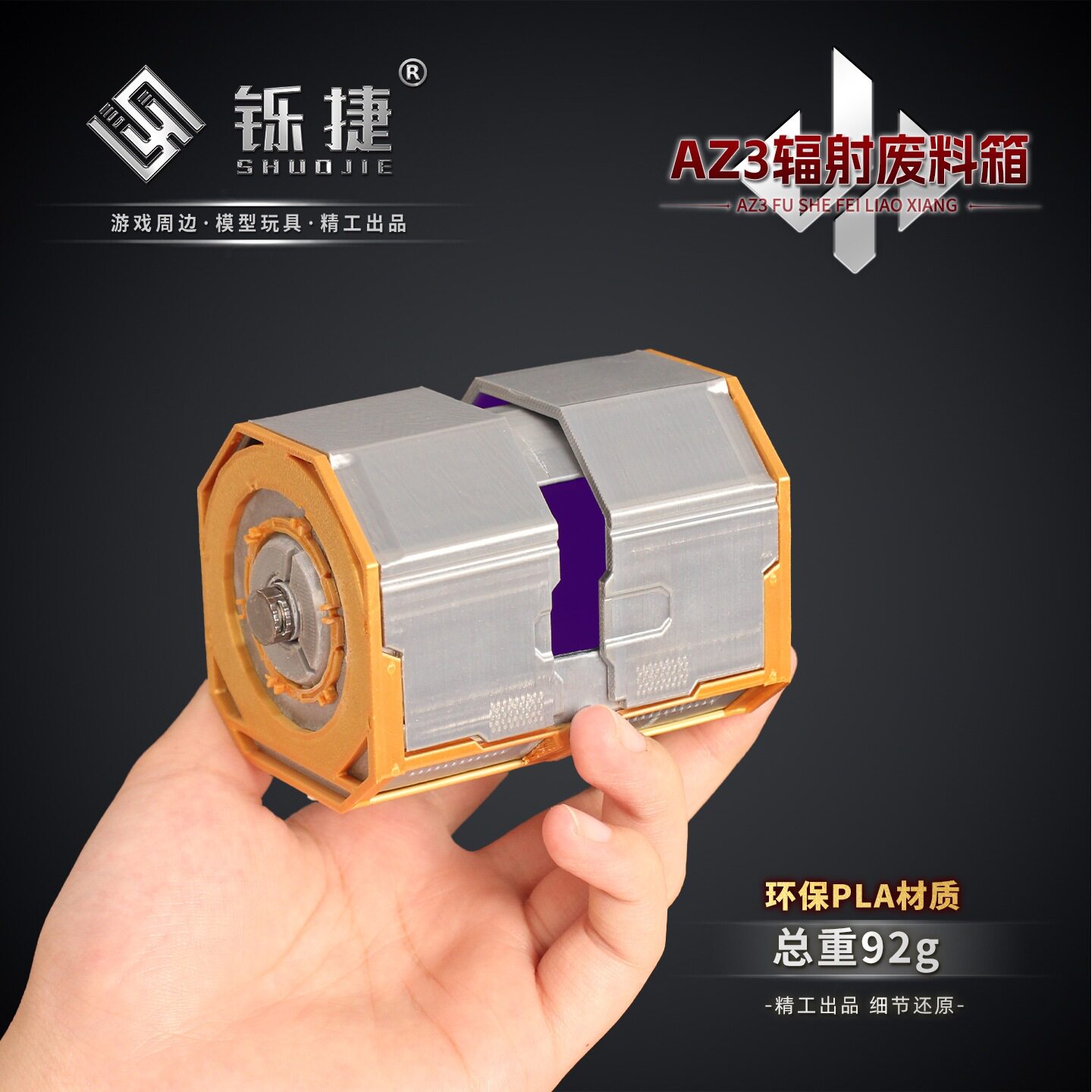 铄捷 三角洲周边AZ3辐射废料箱带灯玩具3d打印模型摆件电竞桌搭图片