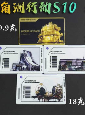 三角洲行动游戏周边 优质版合金房卡反应堆总控核心维修间 钥匙卡
