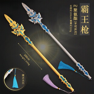 猎彩 唐三霸王枪道具一米道具cosplay 七杀剑PU橡胶玩具武器模型