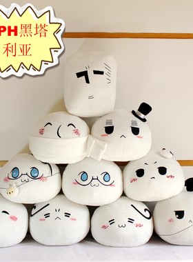 APH黑塔利亚米团子抱枕公仔毛绒玩偶二次元波兰球动漫王耀周边cos