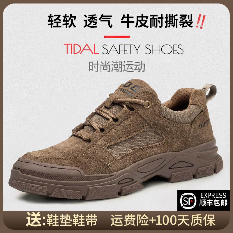 Giày bảo hộ lao động Dinggu nam chống va đập, chống đâm thủng, đế mềm nhẹ, mùa đông plus nhung, thép tấm, mũi thép công trường ủng mũi thép giay lao dong