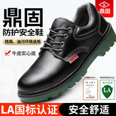透气四季 防砸防刺穿钢包头耐磨防滑夏季 通用工作 男士 鼎固劳保鞋