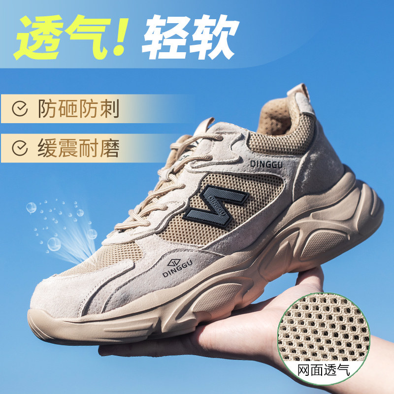 鼎固劳保鞋男款男士夏季夏天透气防砸防刺穿2026新款超轻轻便软底