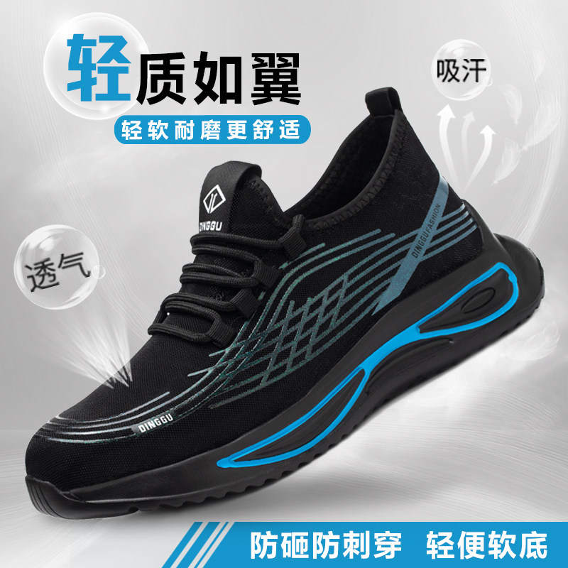 Giày bảo hộ lao động Dinggu mùa hè cho nam thoáng khí, nhẹ, chống mùi hôi, chống va đập, chống đâm thủng, đế mềm, mũi thép cách nhiệt giày bảo hộ kiểu thể thao giày bảo hộ hans hs60