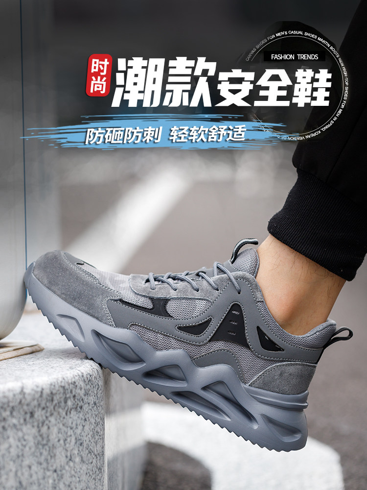 鼎谷男式劳保鞋，久站不累，2025新款夏季透气鞋，防摔，防刺，超,居家日用,防护鞋,淘宝优惠券,粉丝福利购,淘宝优惠卷