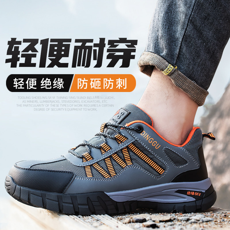 Giày bảo hiểm lao động Dinggu 2023 nam chống va đập, chống đâm thủng, nhẹ, khử mùi, mũi thép 6kv cách nhiệt, an toàn, thoáng khí trong mùa hè giày bảo hộ chống trượt bestrun s3