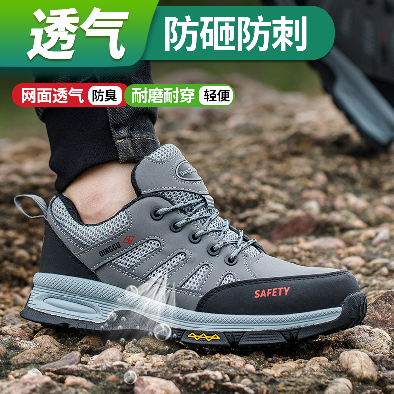 giày bảo hộ cơ khí Giày bảo hộ lao động Dinggu nam chống va đập, chống đâm thủng, mùa hè, thoáng khí, cách nhiệt, đi công trường, siêu nhẹ, mùa hè ủng lao động giày bảo hộ công trường