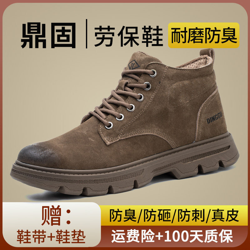 giày nhựa bảo hộ Giày bảo hộ lao động Dinggu nam mũi thép chống va đập, chống đâm thủng mùa đông Giày bốt Martin cao cấp cũ bảo vệ thép tấm giày cotton làm việc giày bảo hộ lao động thời trang ủng bảo hộ jogger