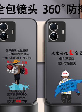 vivos15e手机壳新款s15透明s19pro保护套s18男款s17液态硅胶s16男士磨砂硬壳耐脏散热简约个性创意男高级感