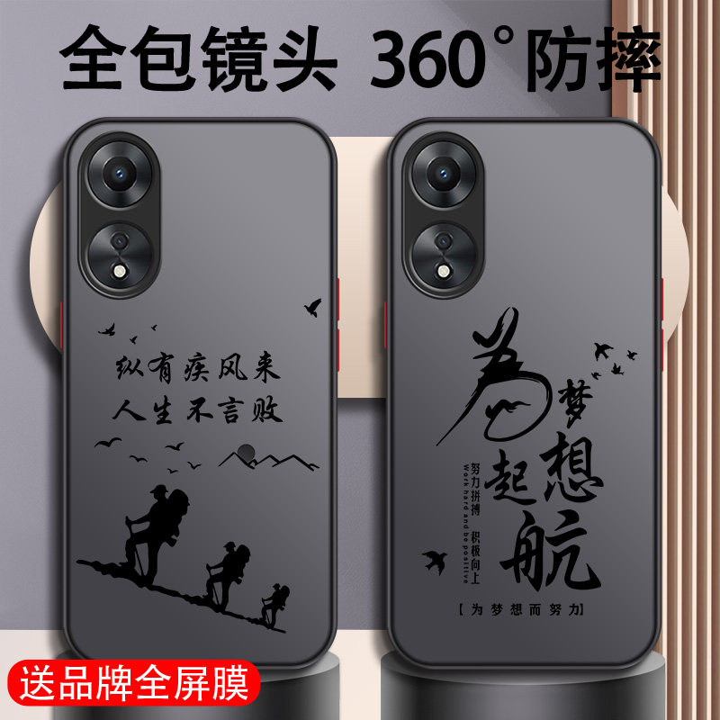 适用于oppo系列手机壳