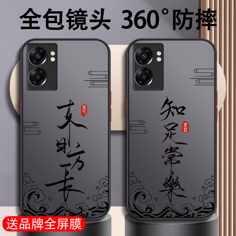 适用于oppoa57手机壳a55s新款s52男全包防摔男生硅胶创意男士高级感透明简约耐脏散热潮牌手机套外壳文字硬壳