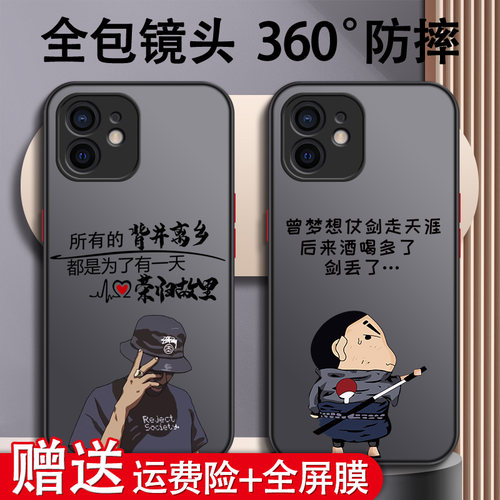 适用于苹果系列手机壳