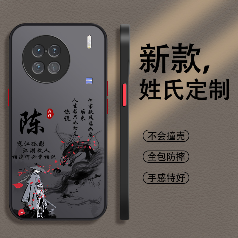 适用于vivo系列手机壳